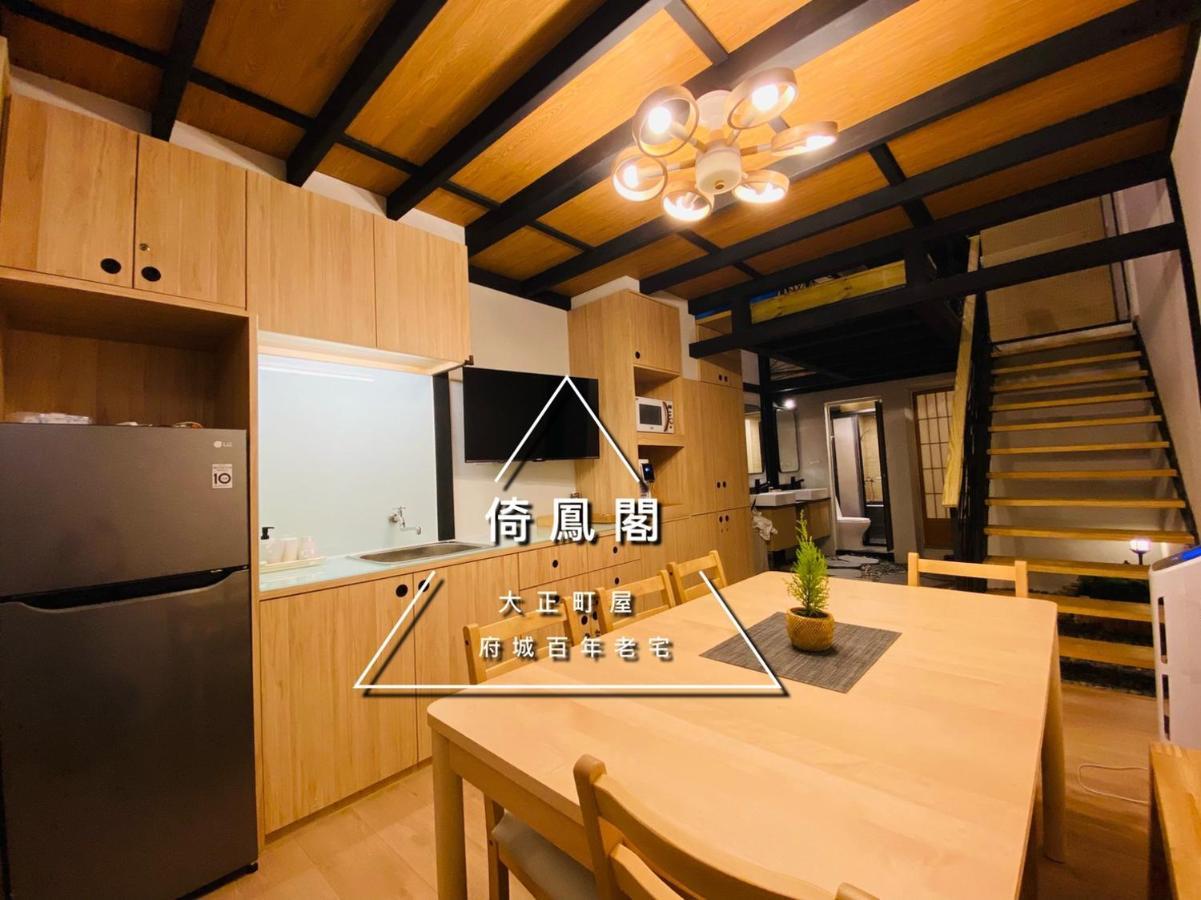捉鳳凰 台南百年老宅包棟導覽民宿系列catchphoenix Centennial Guesthouse ภายนอก รูปภาพ